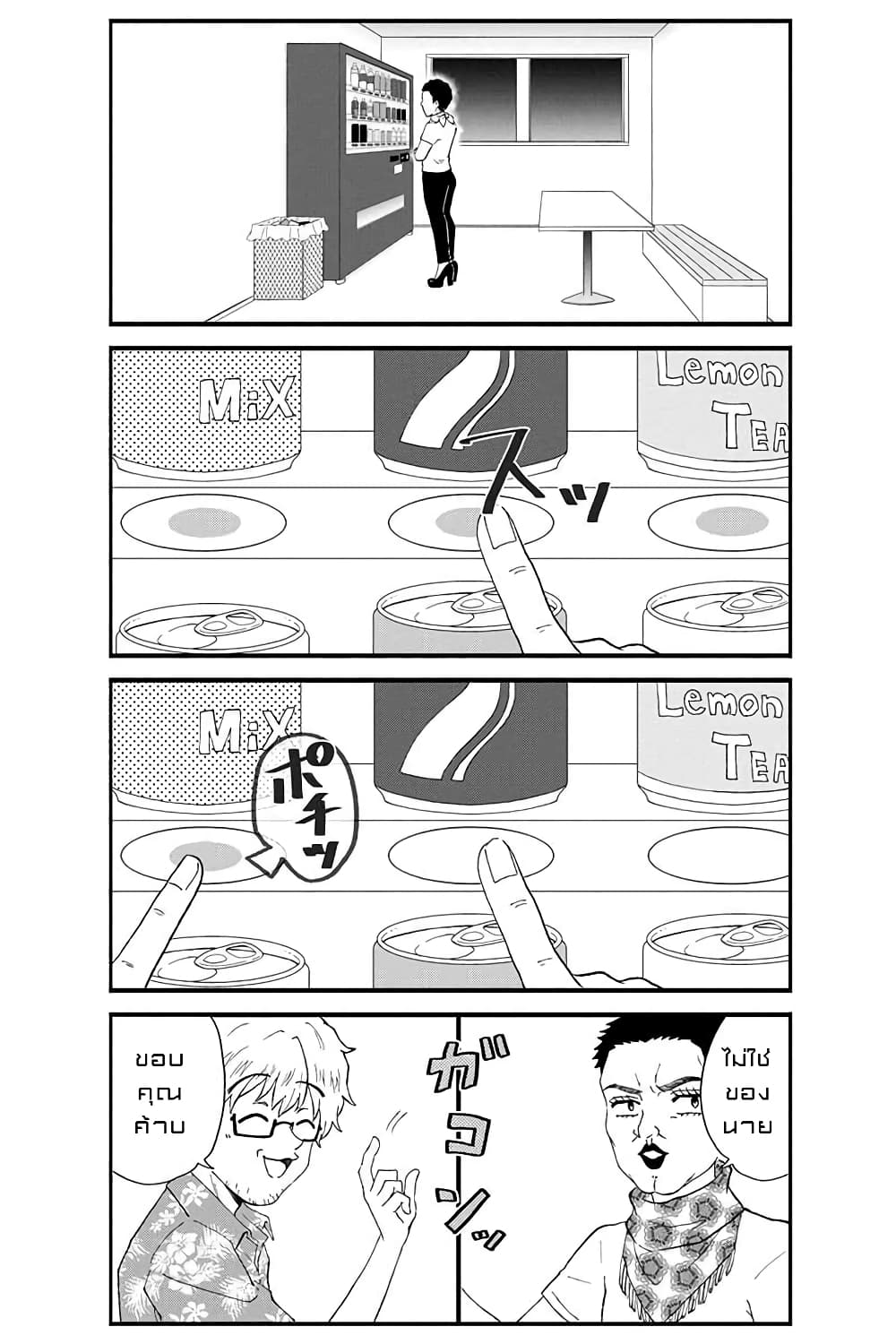 KimoOta, Idol Yarutteyo โคตรโอตาคุจะมากลายเป็นไอดอล page 4