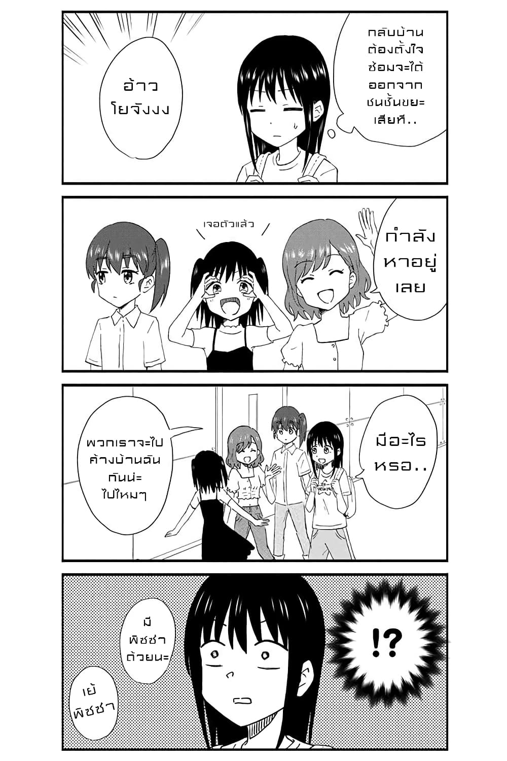 KimoOta, Idol Yarutteyo โคตรโอตาคุจะมากลายเป็นไอดอล page 7