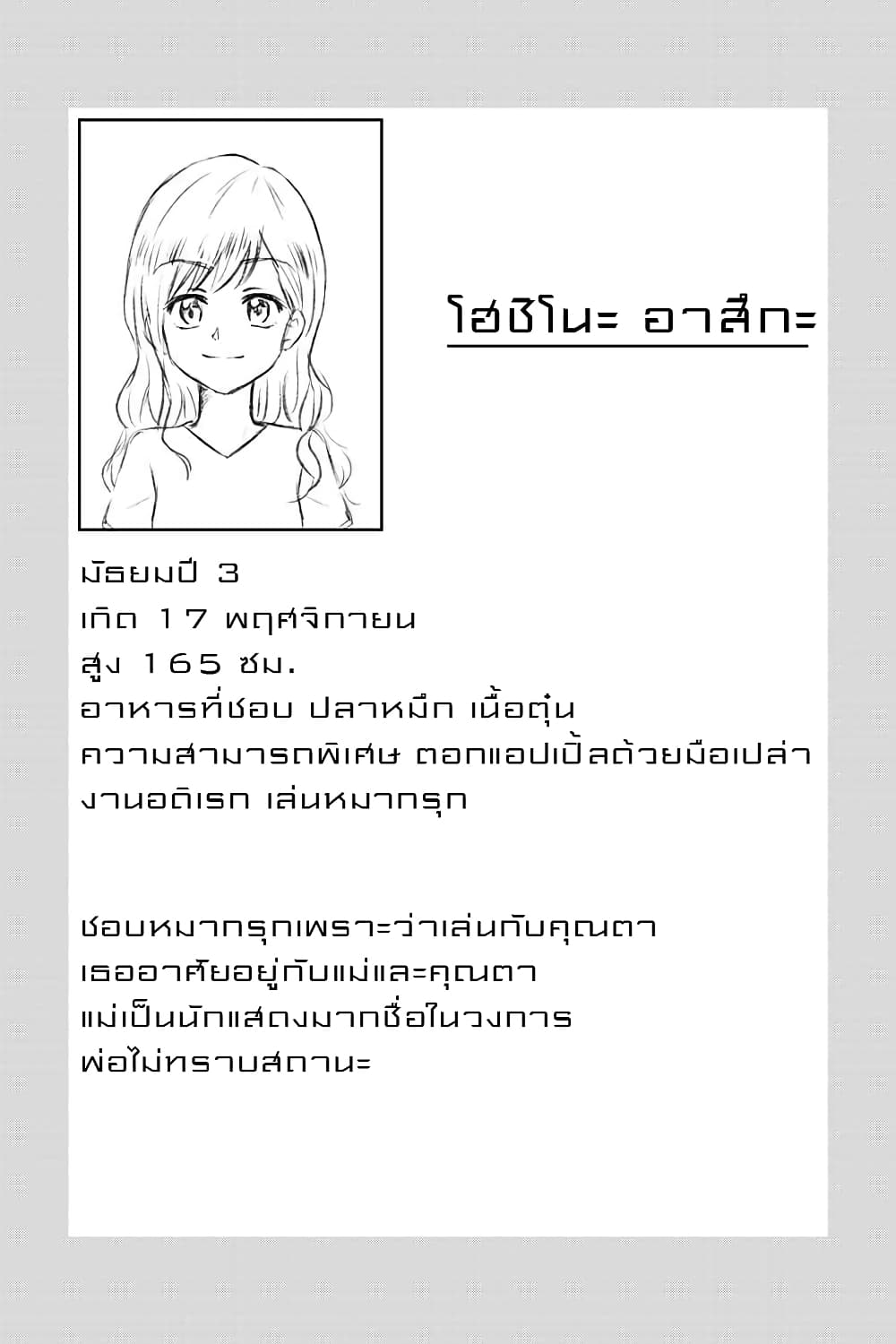 KimoOta, Idol Yarutteyo โคตรโอตาคุจะมากลายเป็นไอดอล page 10