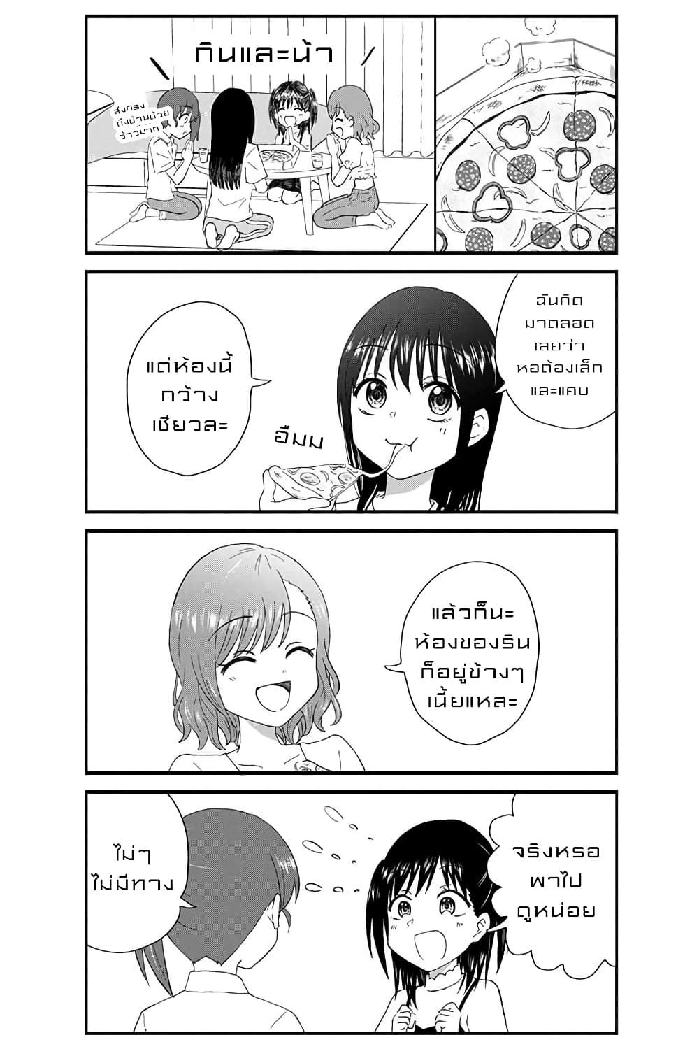 KimoOta, Idol Yarutteyo โคตรโอตาคุจะมากลายเป็นไอดอล page 2