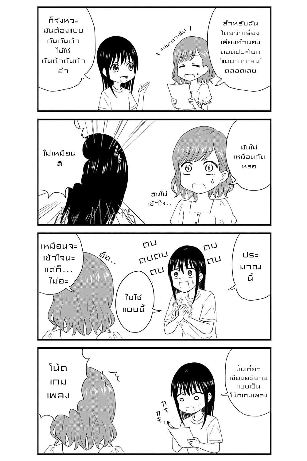 KimoOta, Idol Yarutteyo โคตรโอตาคุจะมากลายเป็นไอดอล page 5
