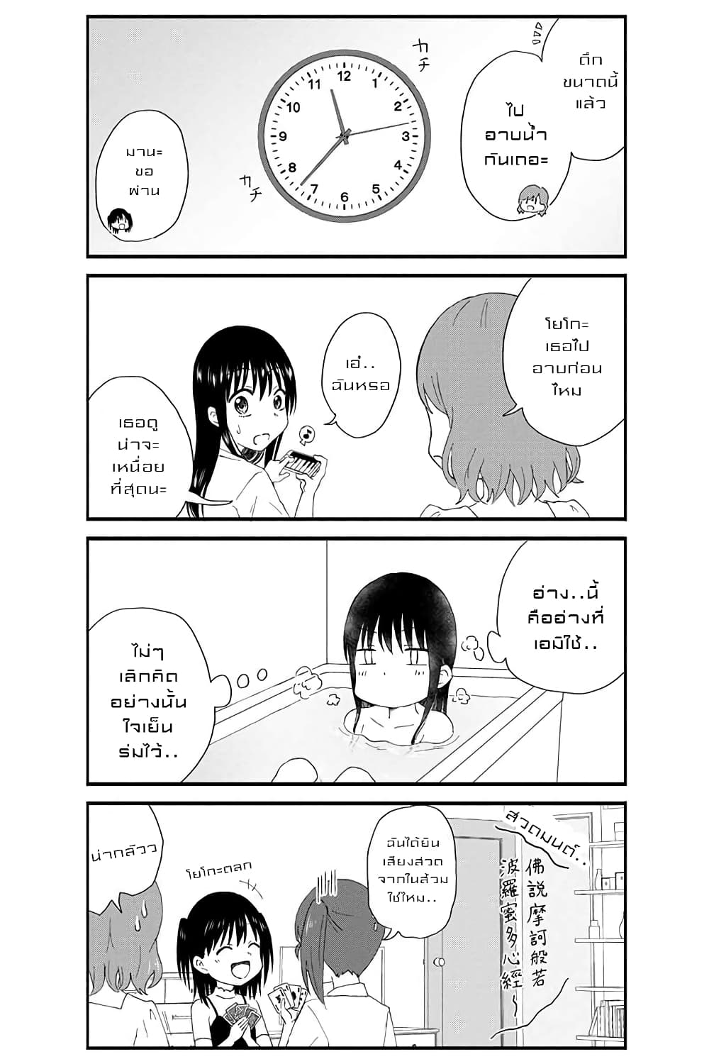 KimoOta, Idol Yarutteyo โคตรโอตาคุจะมากลายเป็นไอดอล page 6