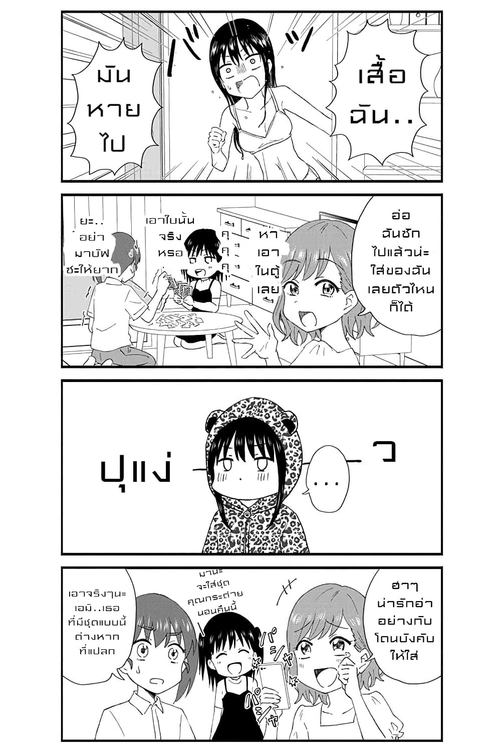 KimoOta, Idol Yarutteyo โคตรโอตาคุจะมากลายเป็นไอดอล page 7