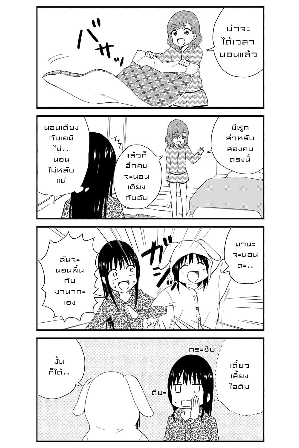 KimoOta, Idol Yarutteyo โคตรโอตาคุจะมากลายเป็นไอดอล page 8