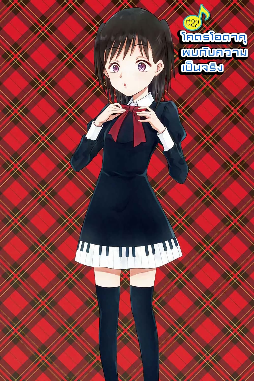 KimoOta, Idol Yarutteyo โคตรโอตาคุจะมากลายเป็นไอดอล page 1