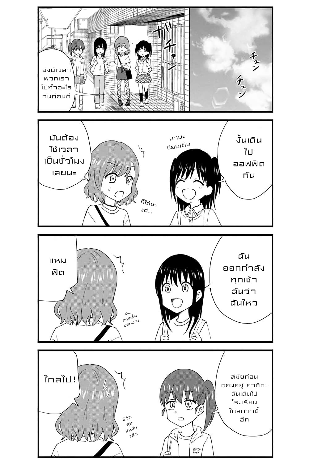 KimoOta, Idol Yarutteyo โคตรโอตาคุจะมากลายเป็นไอดอล page 2