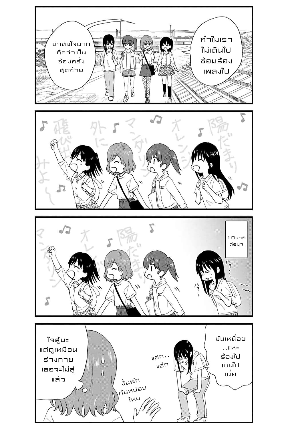 KimoOta, Idol Yarutteyo โคตรโอตาคุจะมากลายเป็นไอดอล page 3