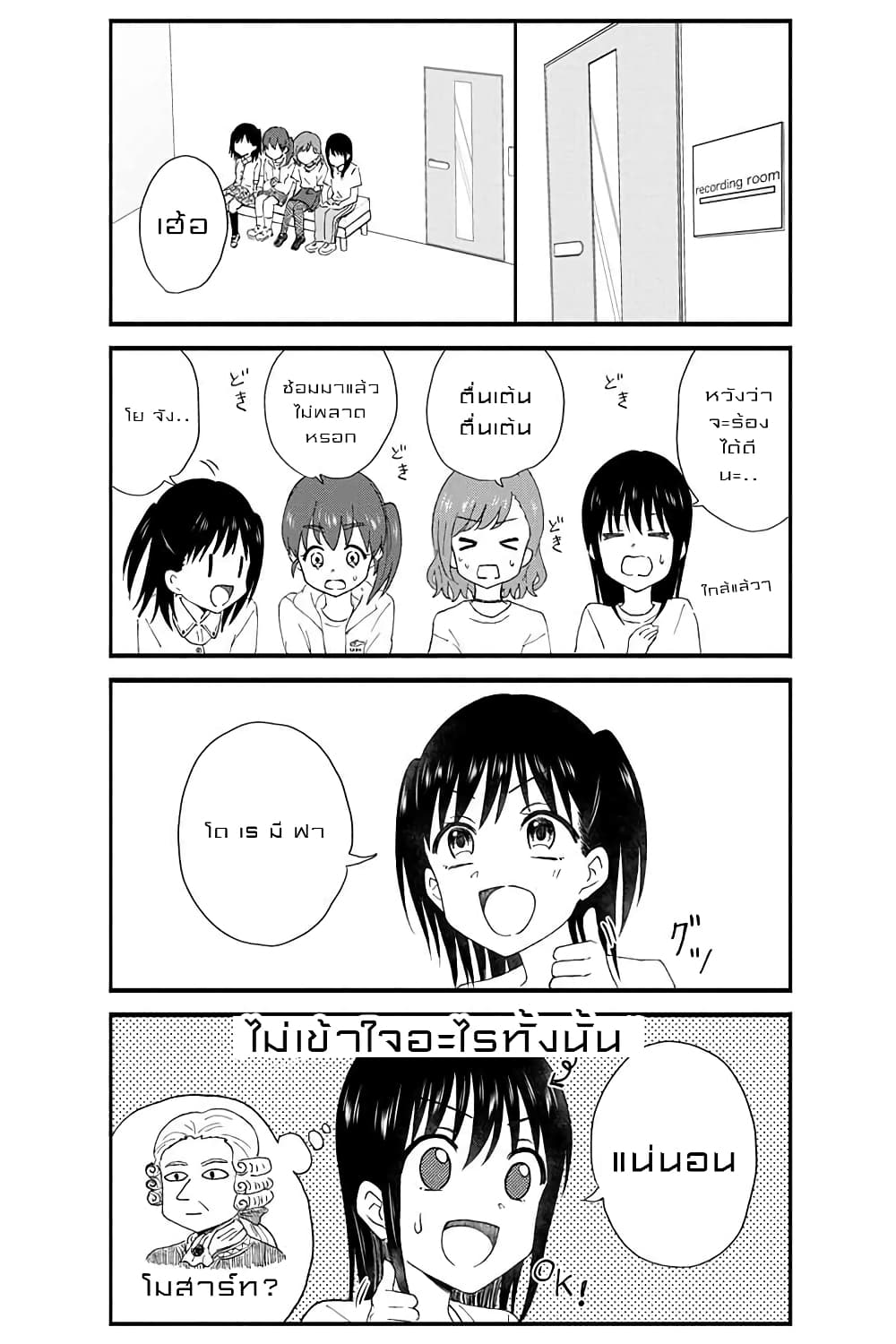 KimoOta, Idol Yarutteyo โคตรโอตาคุจะมากลายเป็นไอดอล page 4