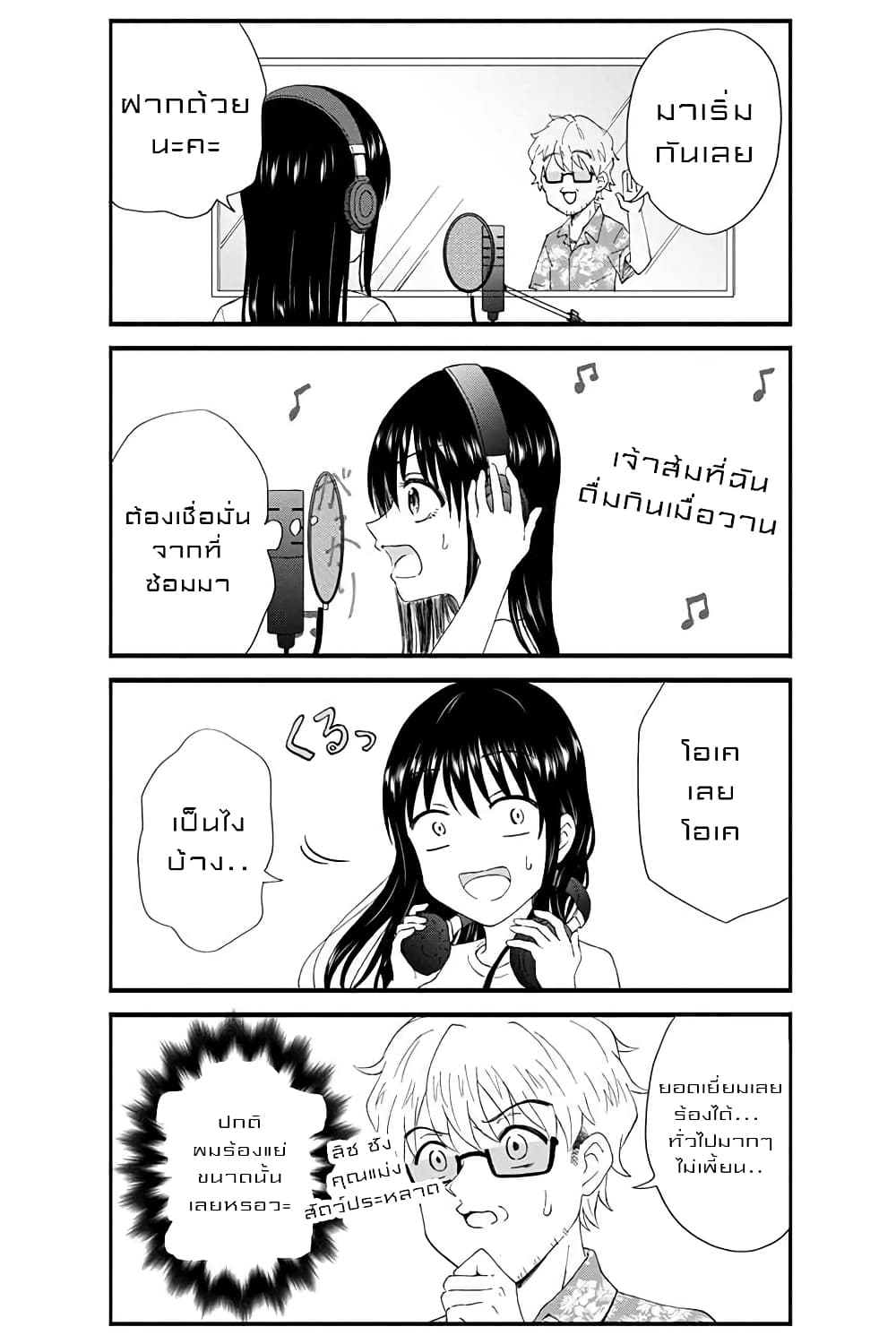 KimoOta, Idol Yarutteyo โคตรโอตาคุจะมากลายเป็นไอดอล page 5