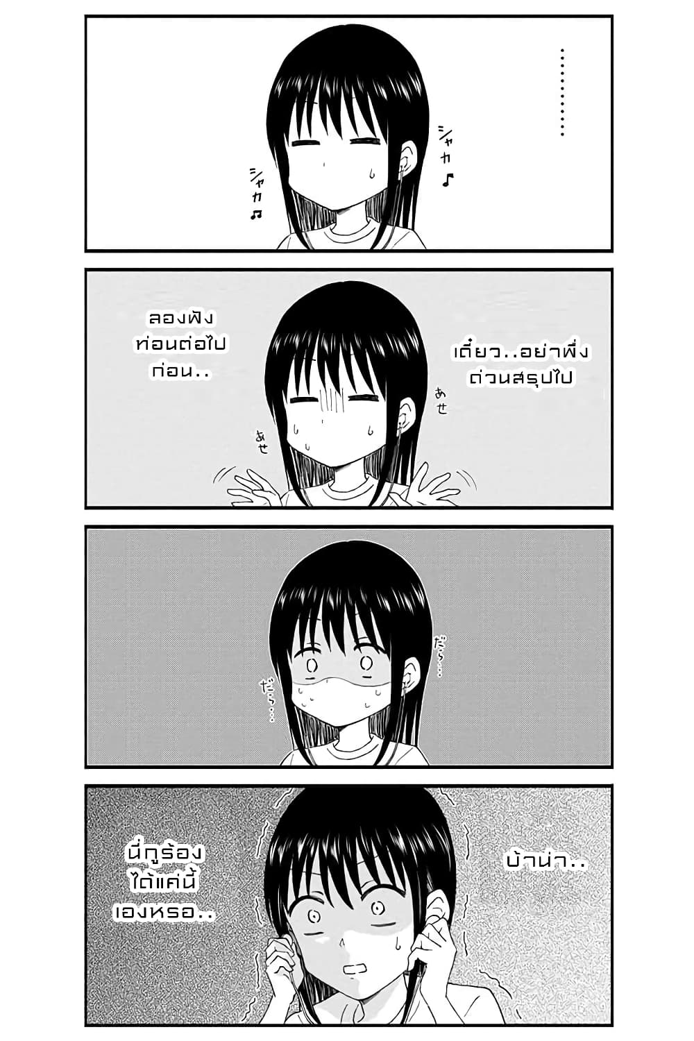 KimoOta, Idol Yarutteyo โคตรโอตาคุจะมากลายเป็นไอดอล page 7