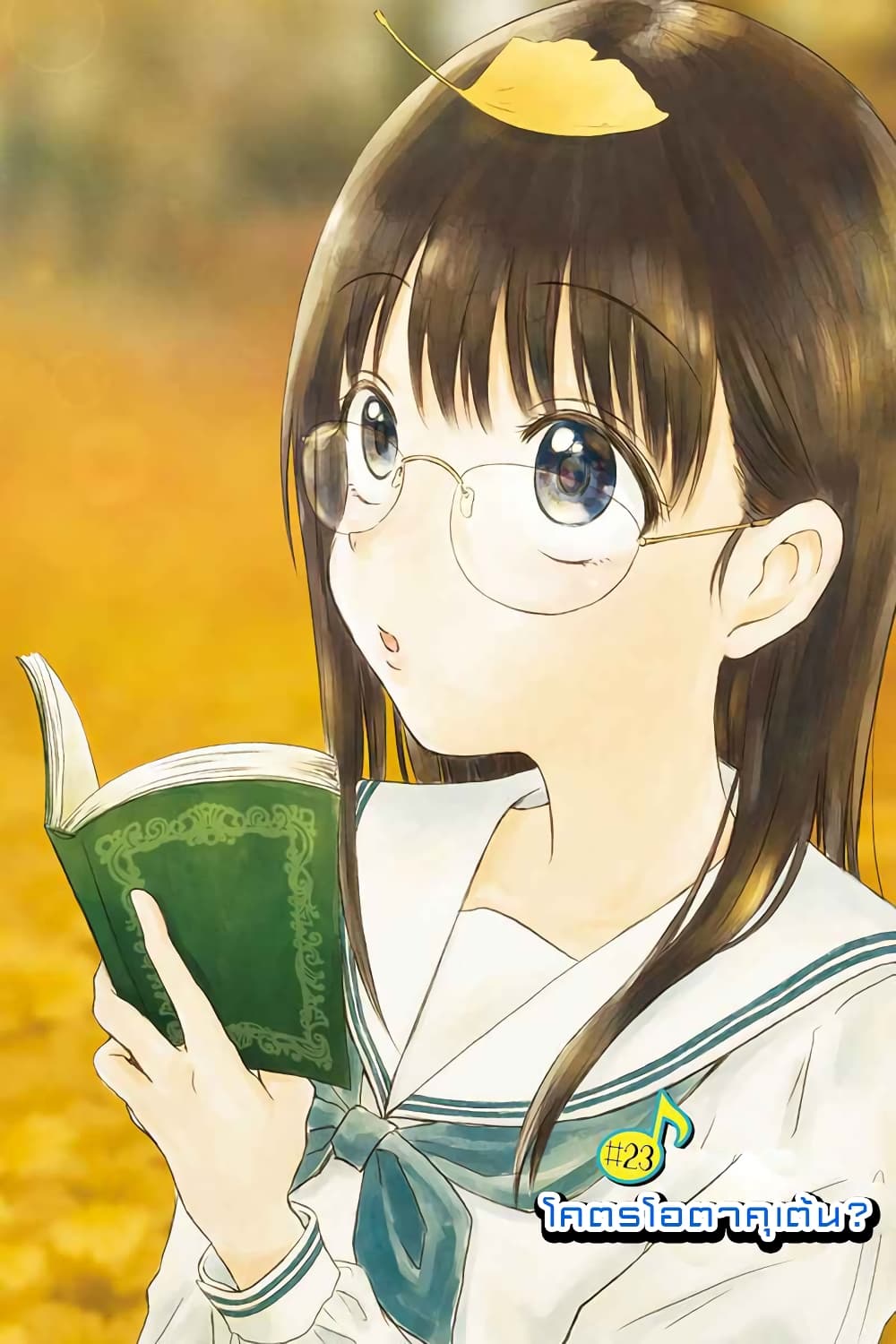 KimoOta, Idol Yarutteyo โคตรโอตาคุจะมากลายเป็นไอดอล page 1