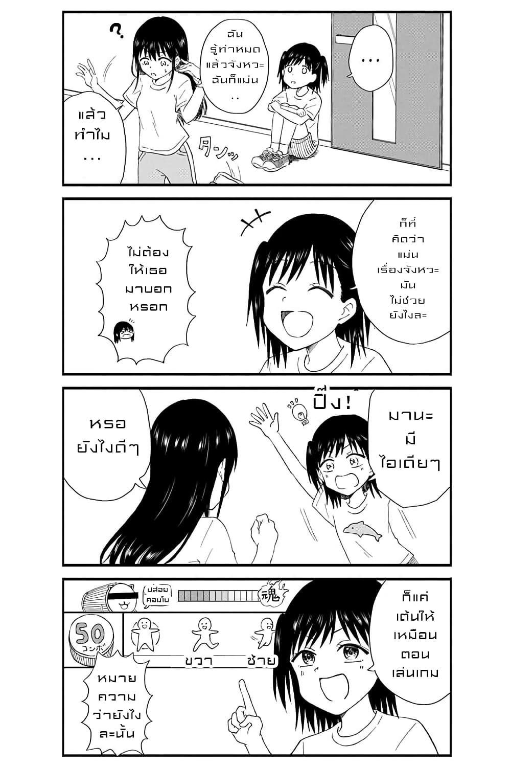 KimoOta, Idol Yarutteyo โคตรโอตาคุจะมากลายเป็นไอดอล page 4