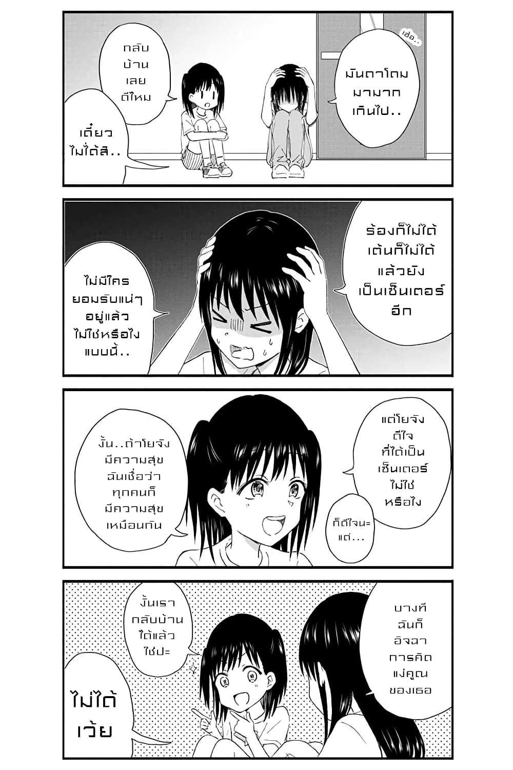 KimoOta, Idol Yarutteyo โคตรโอตาคุจะมากลายเป็นไอดอล page 3