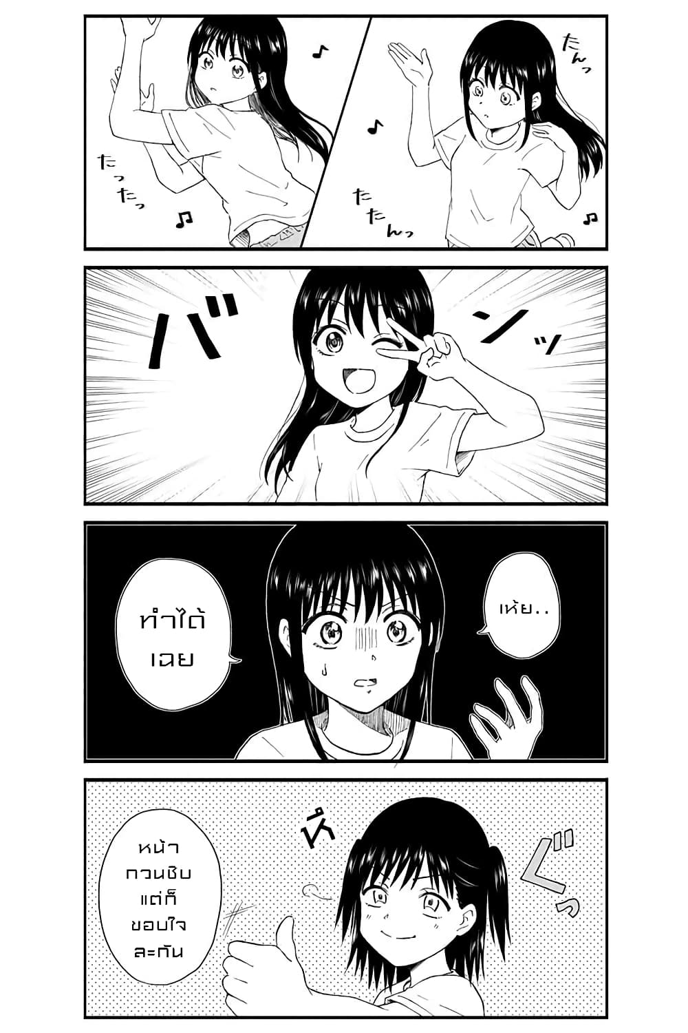 KimoOta, Idol Yarutteyo โคตรโอตาคุจะมากลายเป็นไอดอล page 5