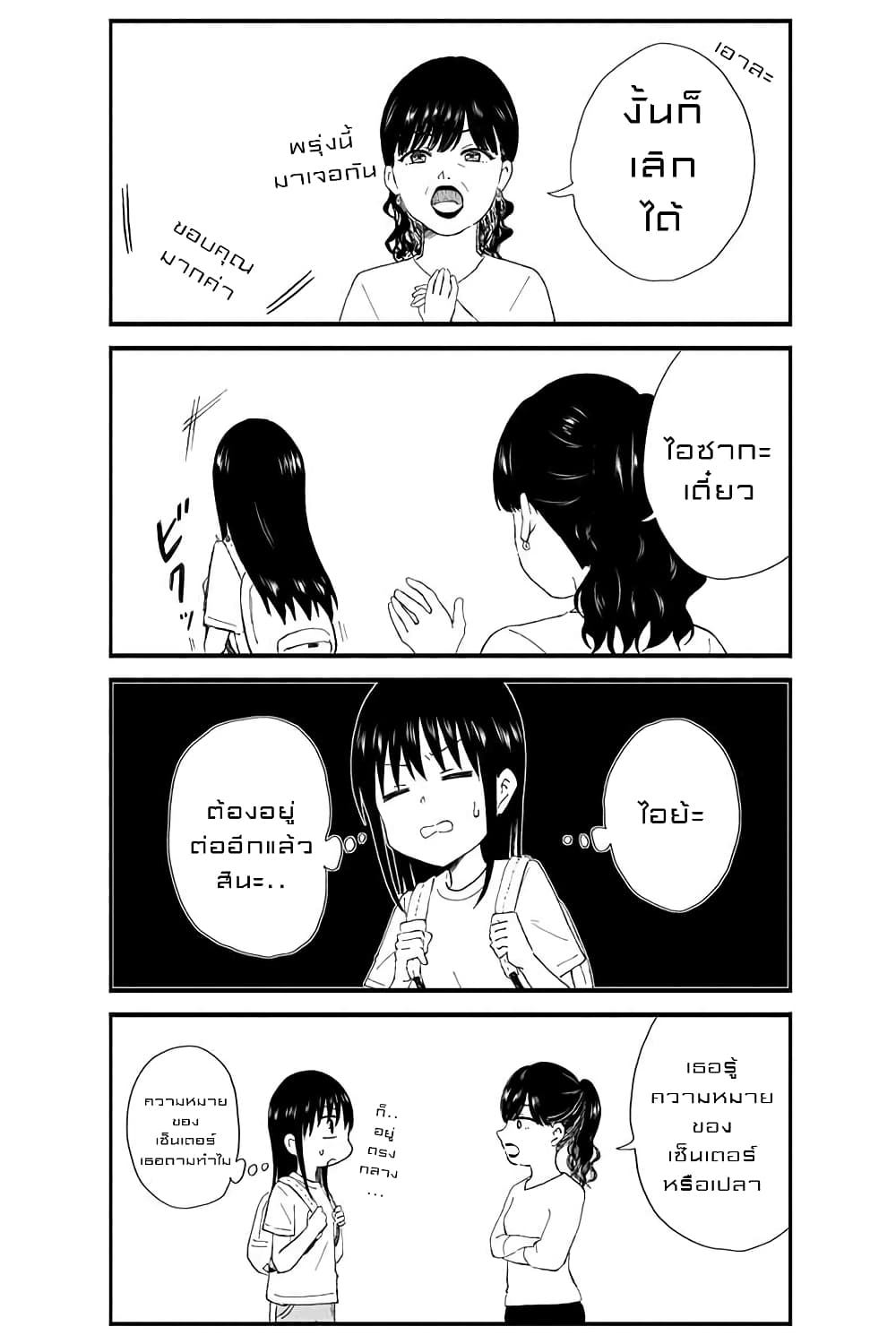 KimoOta, Idol Yarutteyo โคตรโอตาคุจะมากลายเป็นไอดอล page 7