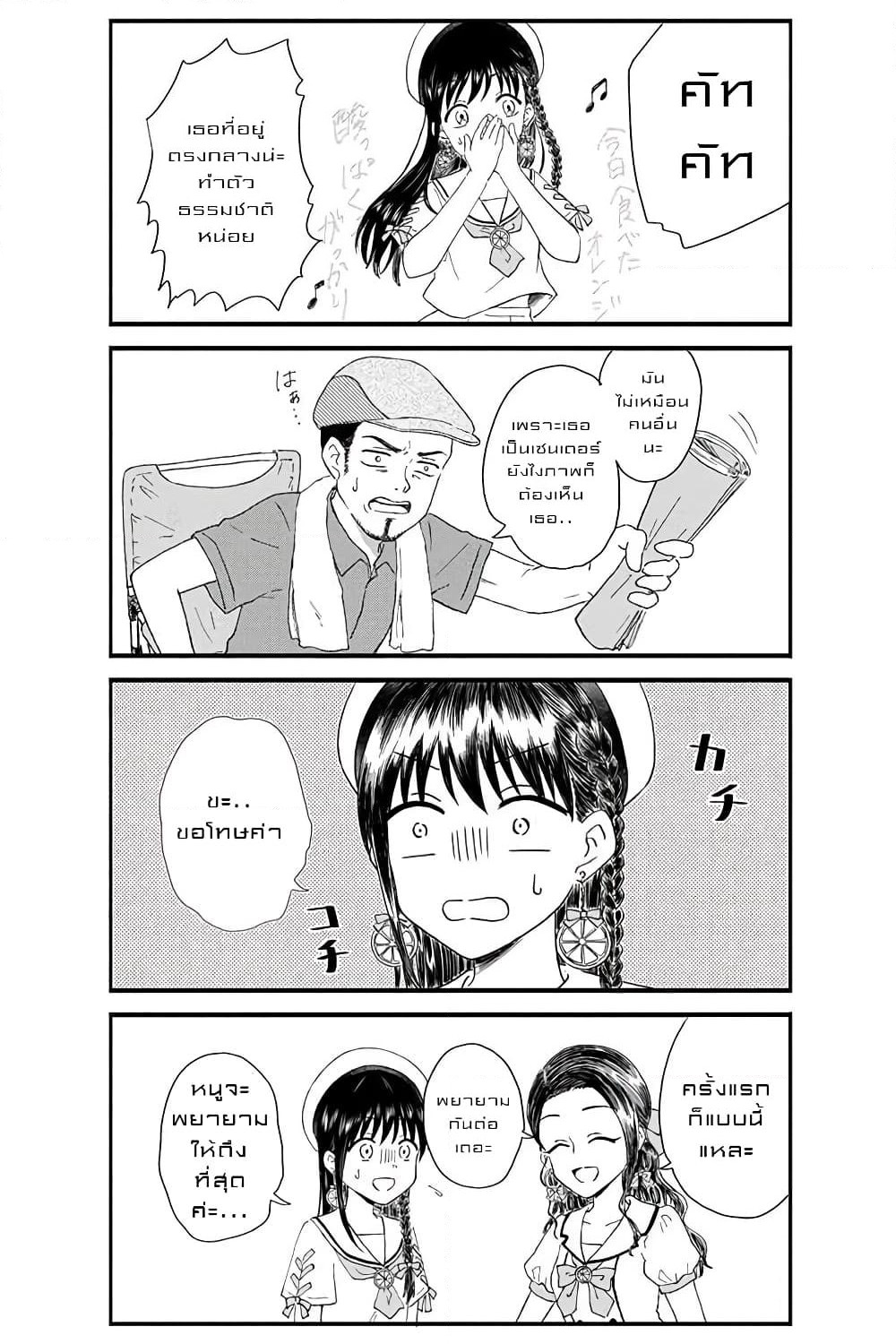 KimoOta, Idol Yarutteyo โคตรโอตาคุจะมากลายเป็นไอดอล page 4