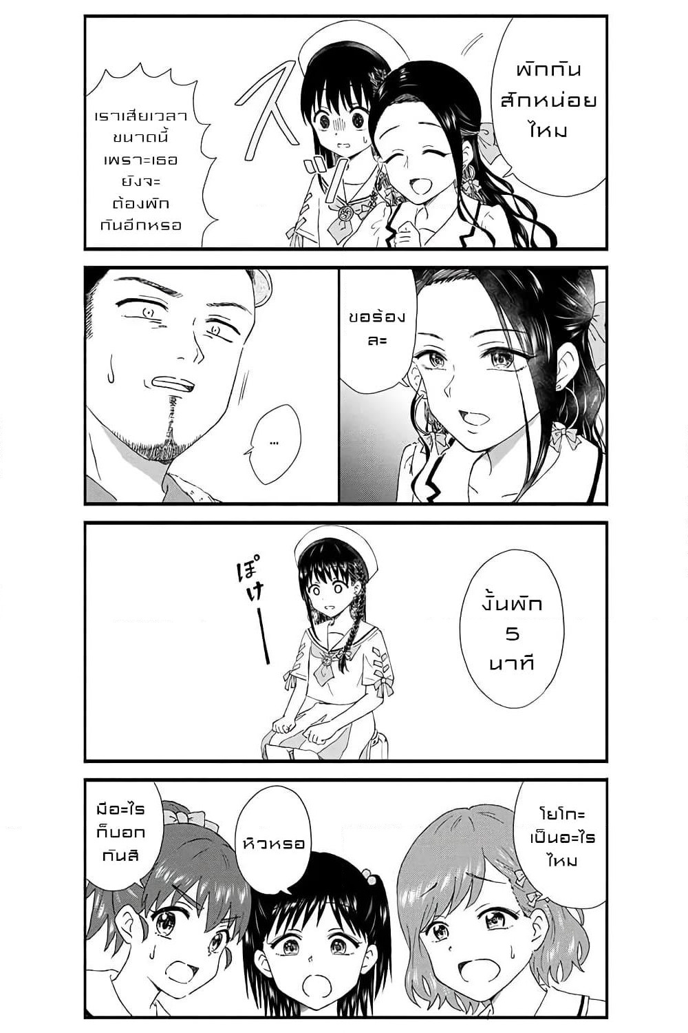 KimoOta, Idol Yarutteyo โคตรโอตาคุจะมากลายเป็นไอดอล page 7
