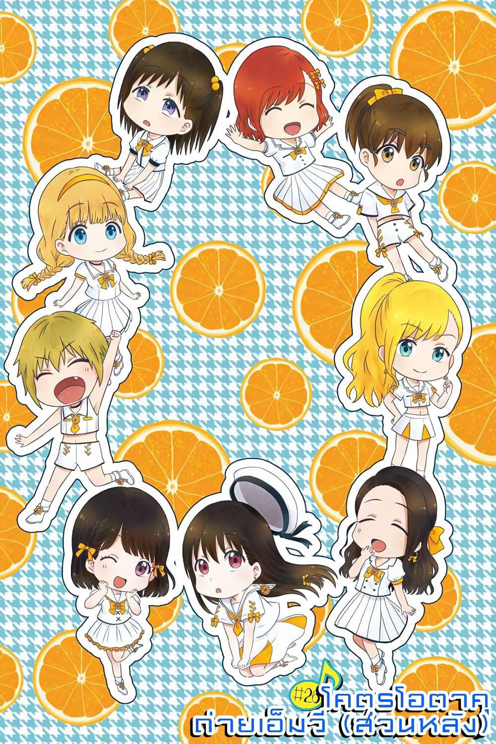 KimoOta, Idol Yarutteyo โคตรโอตาคุจะมากลายเป็นไอดอล page 1