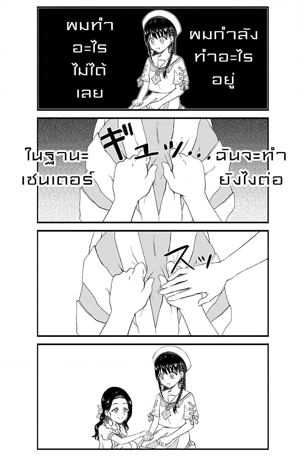 KimoOta, Idol Yarutteyo โคตรโอตาคุจะมากลายเป็นไอดอล page 3