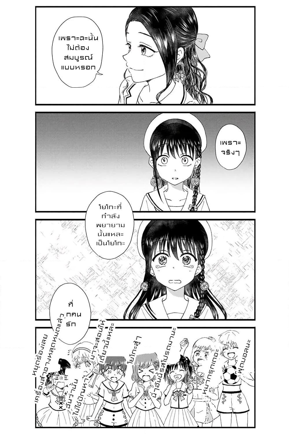 KimoOta, Idol Yarutteyo โคตรโอตาคุจะมากลายเป็นไอดอล page 5