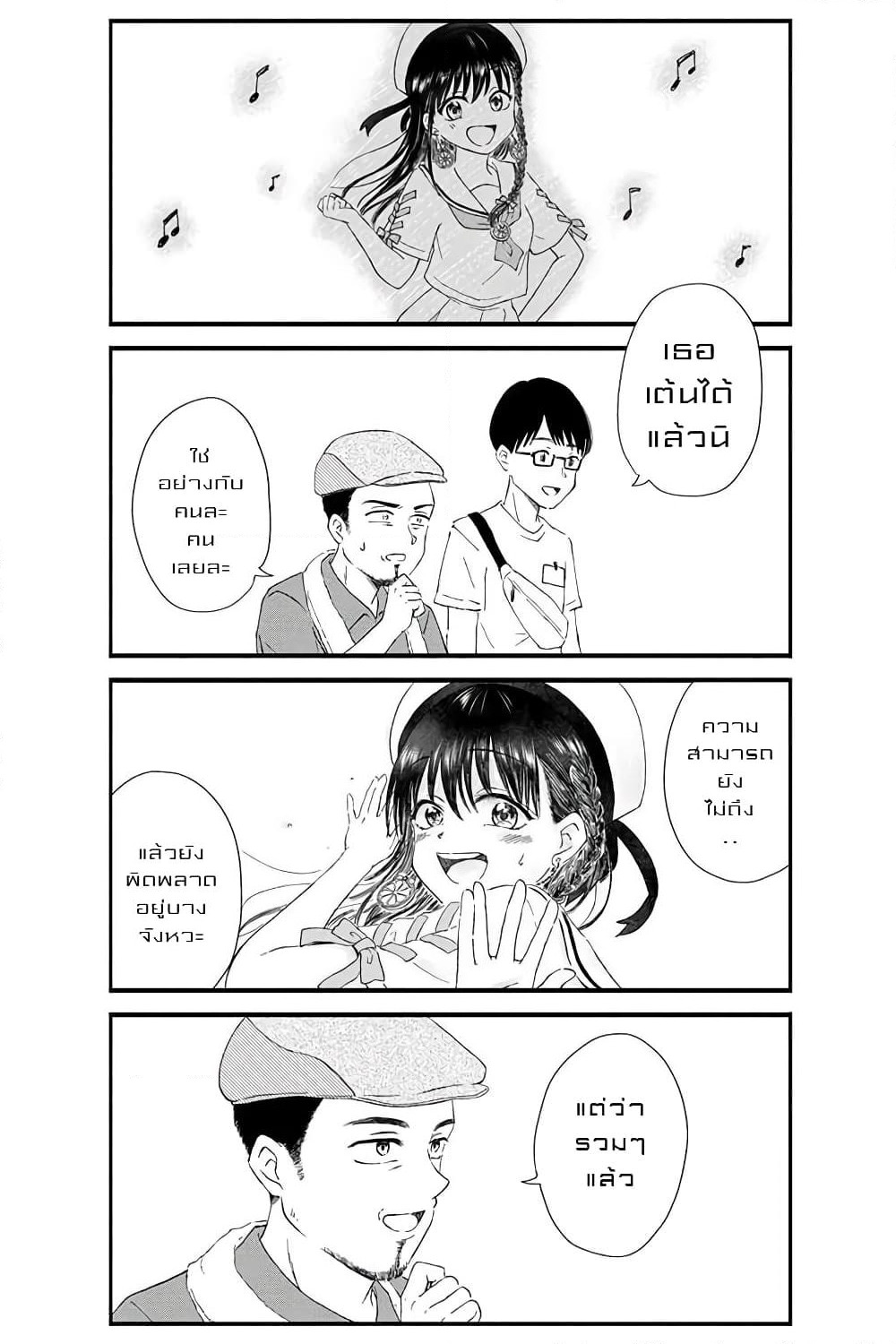 KimoOta, Idol Yarutteyo โคตรโอตาคุจะมากลายเป็นไอดอล page 6