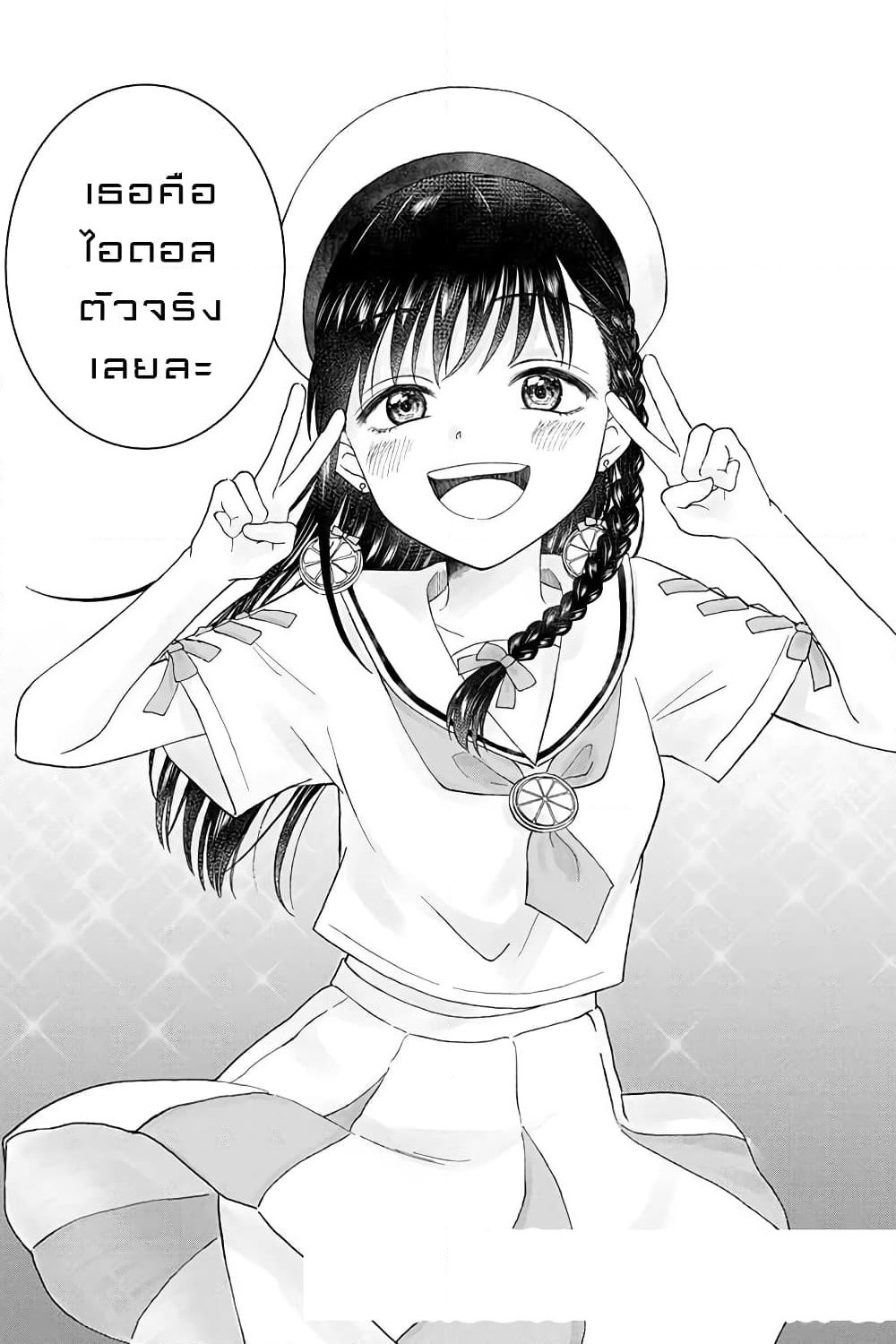 KimoOta, Idol Yarutteyo โคตรโอตาคุจะมากลายเป็นไอดอล page 7