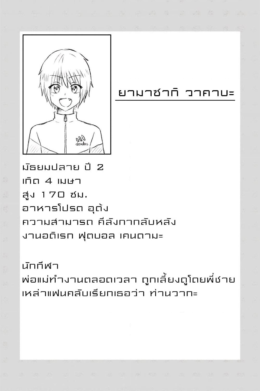 KimoOta, Idol Yarutteyo โคตรโอตาคุจะมากลายเป็นไอดอล page 8
