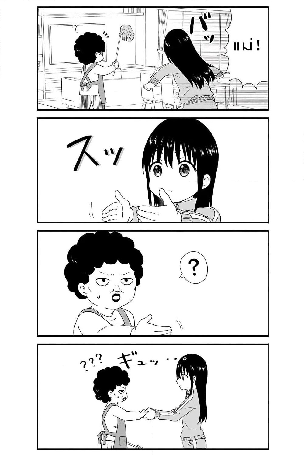 KimoOta, Idol Yarutteyo โคตรโอตาคุจะมากลายเป็นไอดอล page 5