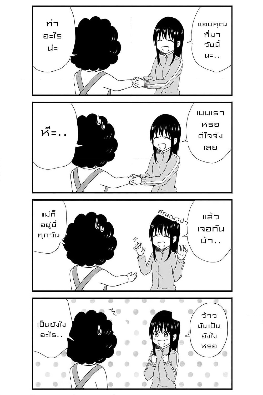 KimoOta, Idol Yarutteyo โคตรโอตาคุจะมากลายเป็นไอดอล page 6