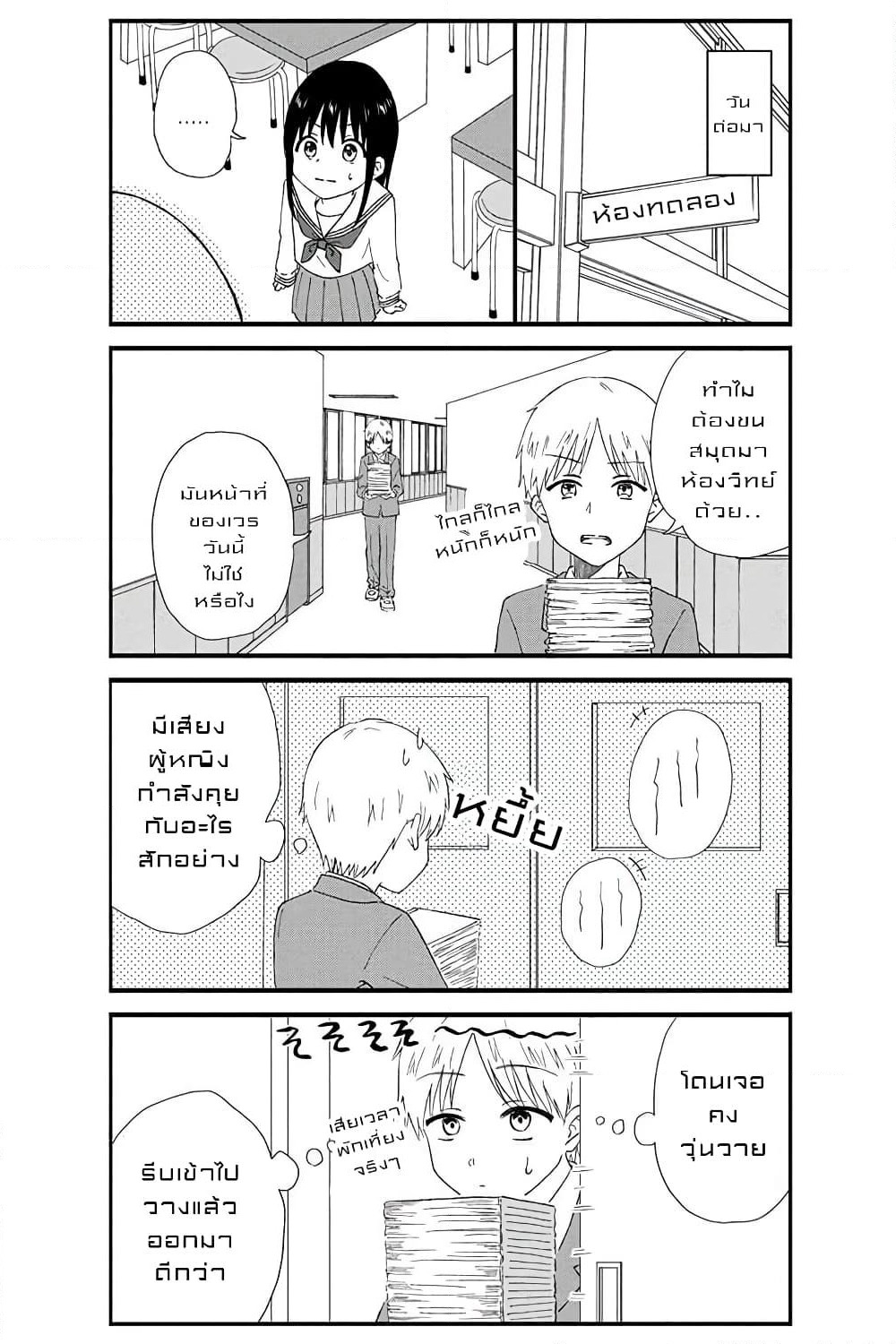 KimoOta, Idol Yarutteyo โคตรโอตาคุจะมากลายเป็นไอดอล page 7