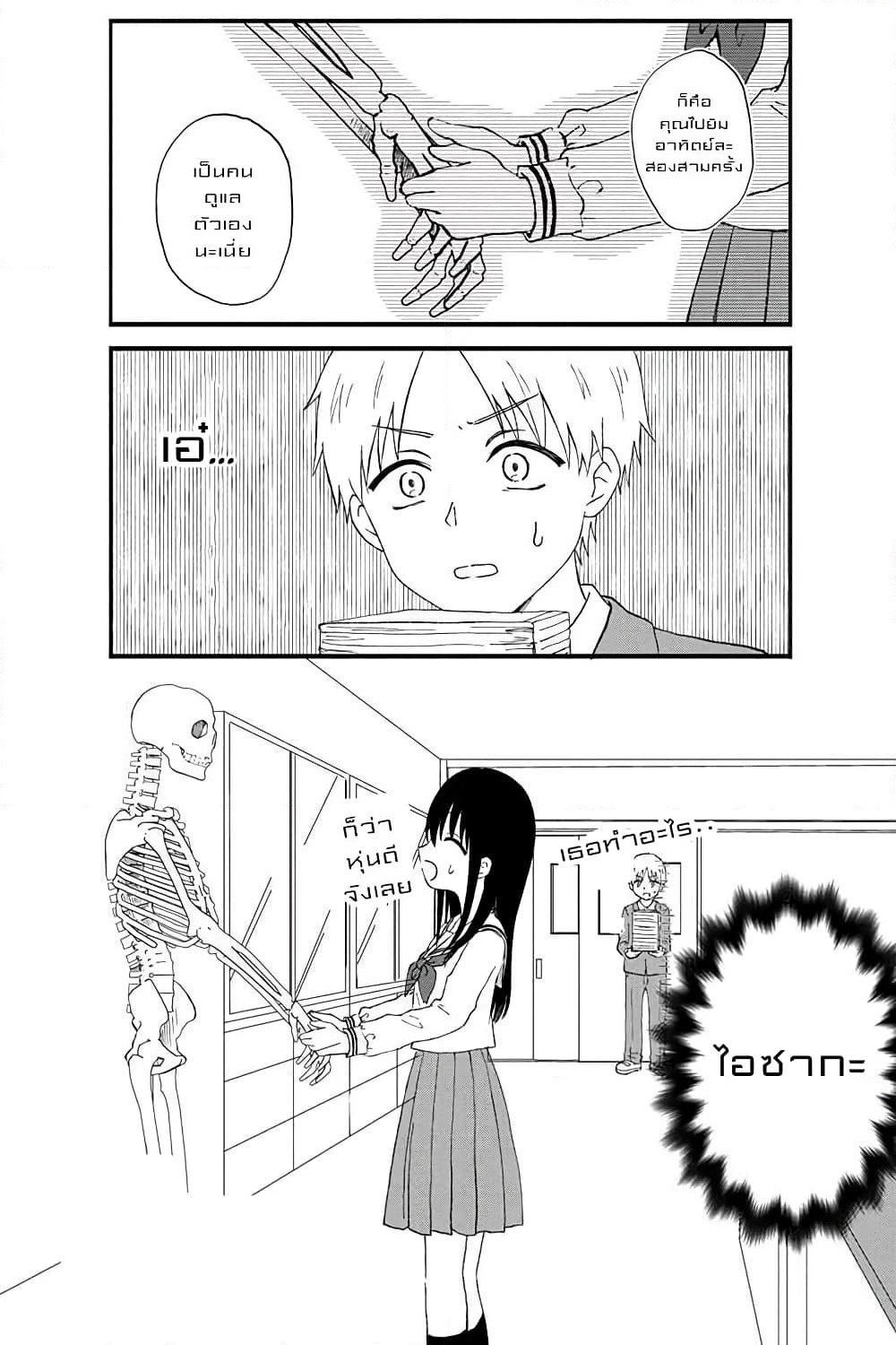 KimoOta, Idol Yarutteyo โคตรโอตาคุจะมากลายเป็นไอดอล page 8