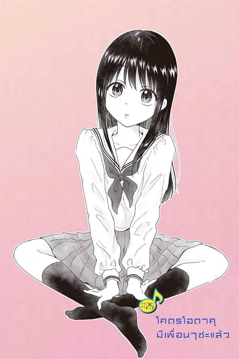KimoOta, Idol Yarutteyo โคตรโอตาคุจะมากลายเป็นไอดอล page 1