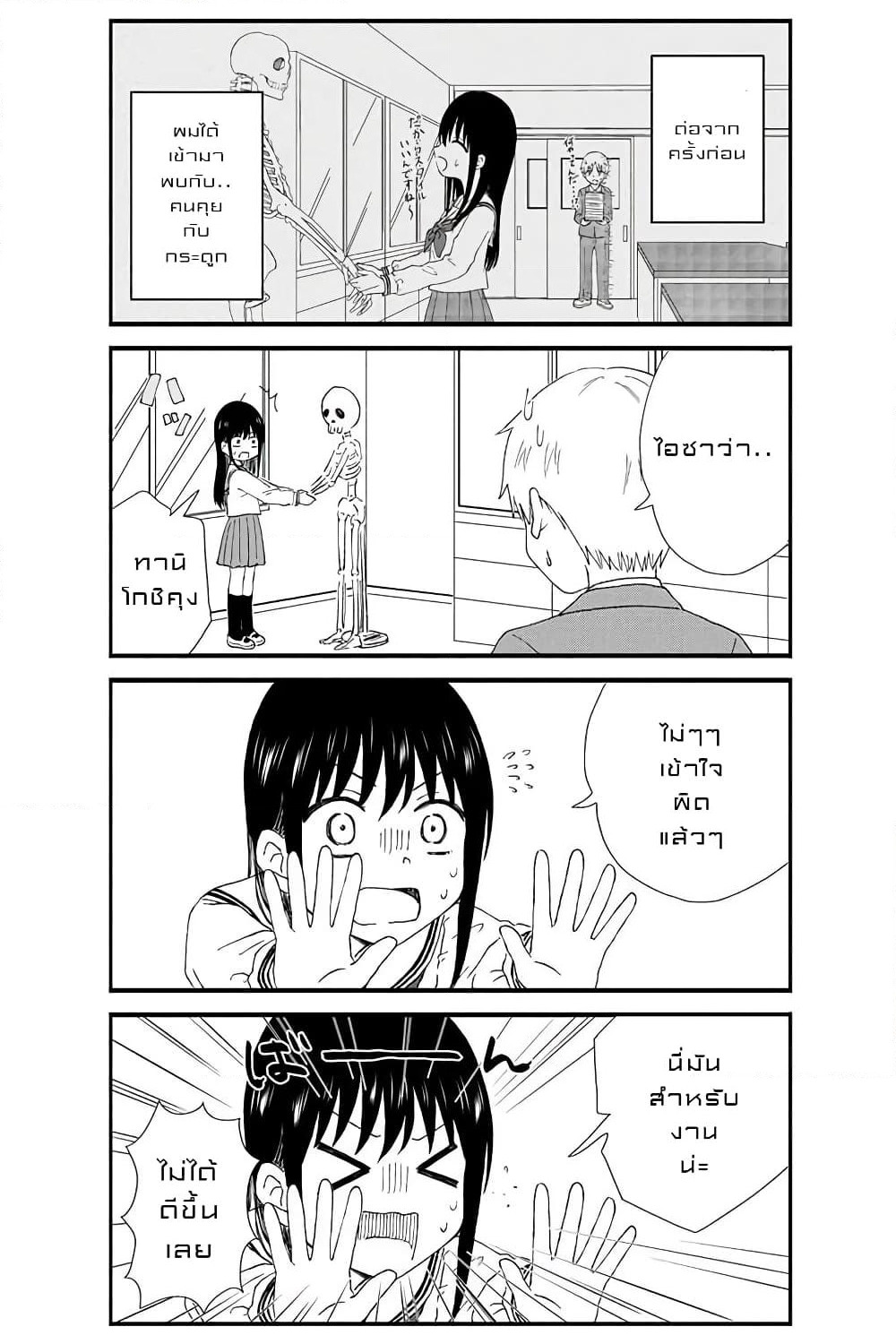KimoOta, Idol Yarutteyo โคตรโอตาคุจะมากลายเป็นไอดอล page 2