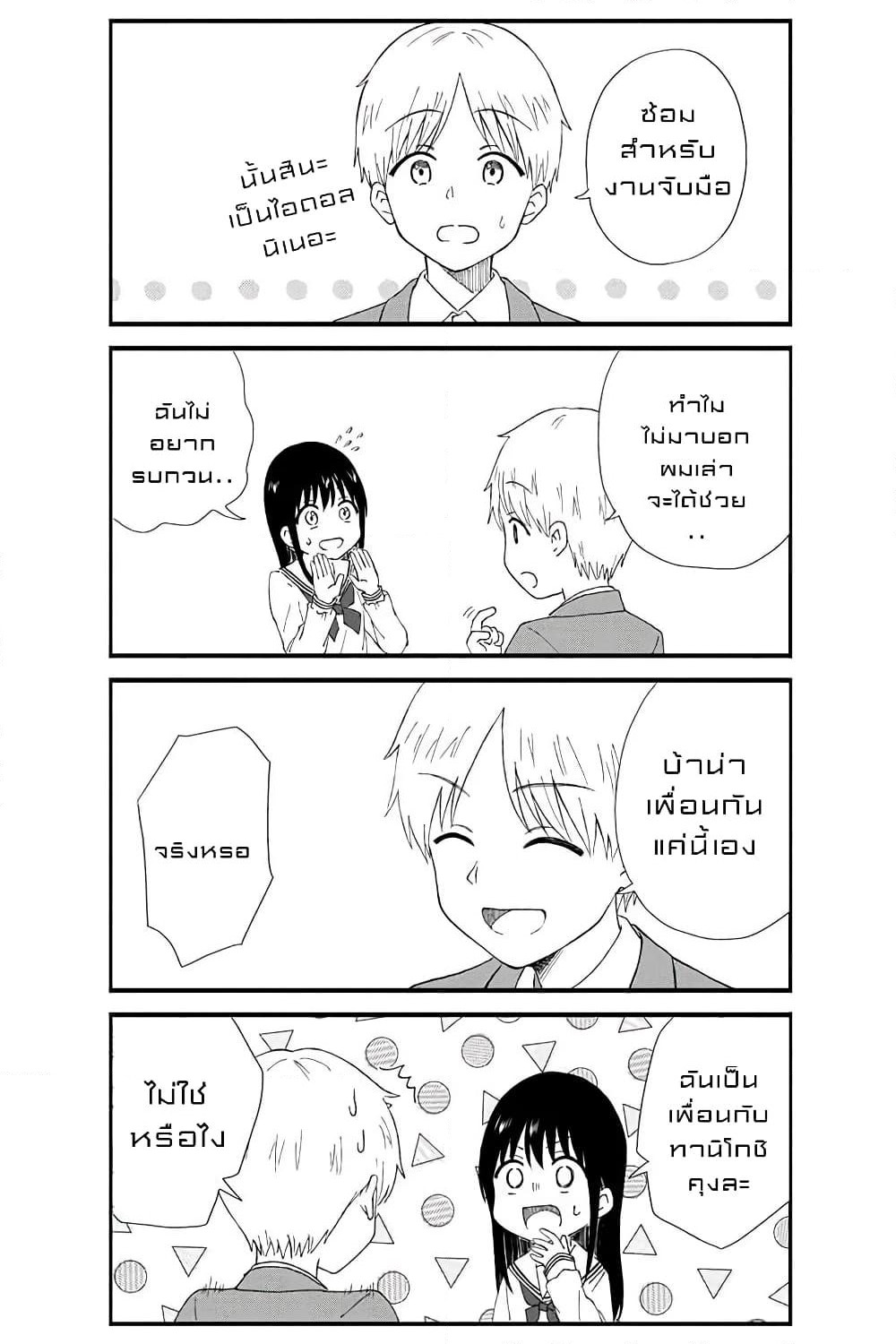 KimoOta, Idol Yarutteyo โคตรโอตาคุจะมากลายเป็นไอดอล page 3