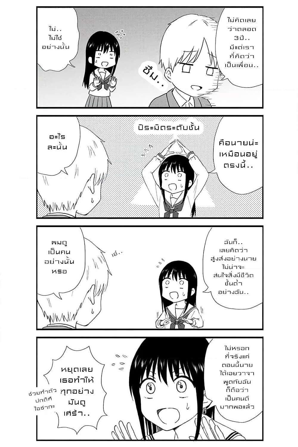 KimoOta, Idol Yarutteyo โคตรโอตาคุจะมากลายเป็นไอดอล page 4