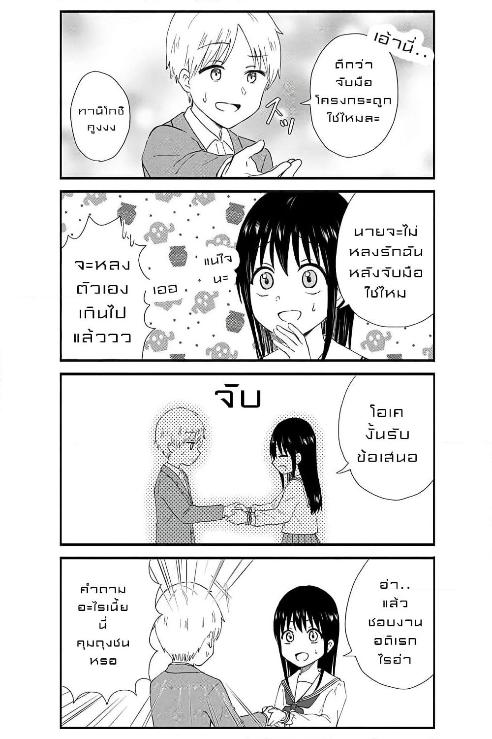 KimoOta, Idol Yarutteyo โคตรโอตาคุจะมากลายเป็นไอดอล page 5