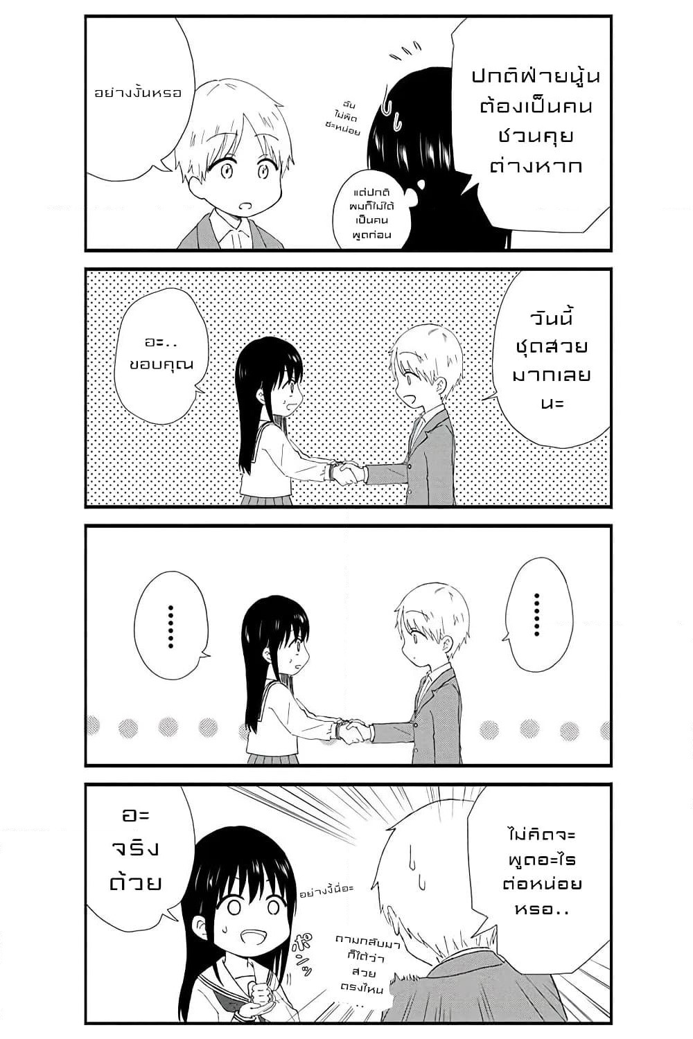 KimoOta, Idol Yarutteyo โคตรโอตาคุจะมากลายเป็นไอดอล page 6
