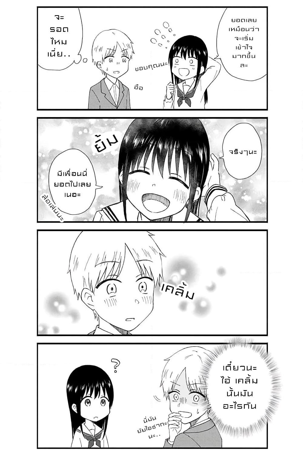 KimoOta, Idol Yarutteyo โคตรโอตาคุจะมากลายเป็นไอดอล page 7