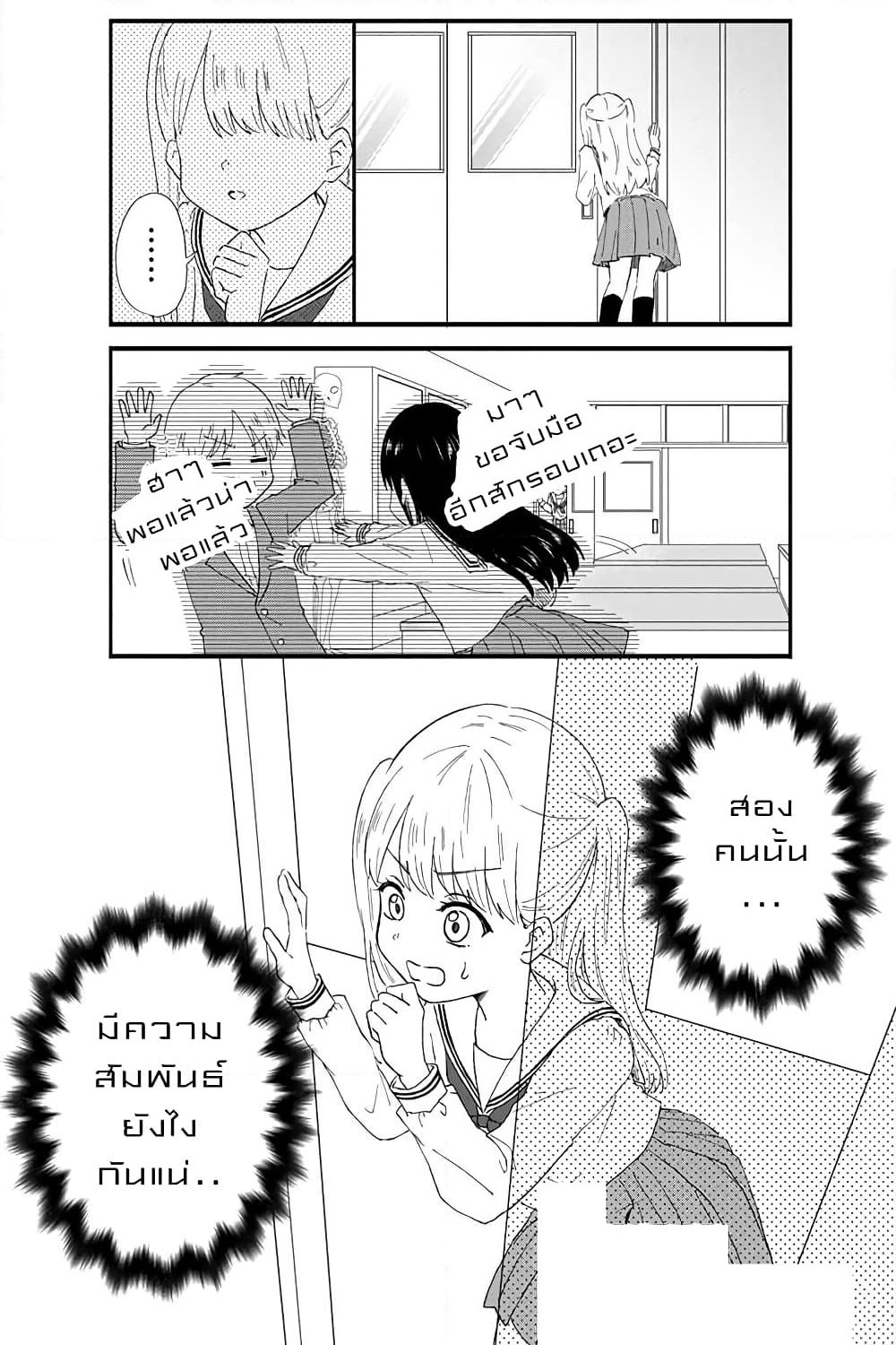 KimoOta, Idol Yarutteyo โคตรโอตาคุจะมากลายเป็นไอดอล page 8