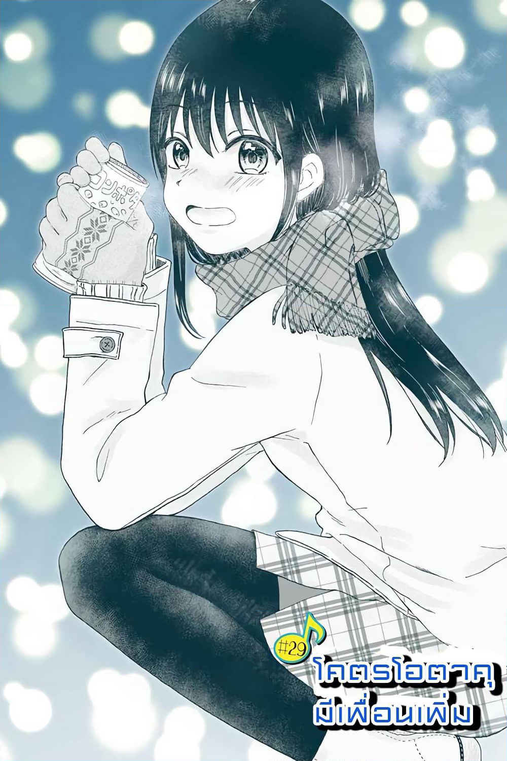 KimoOta, Idol Yarutteyo โคตรโอตาคุจะมากลายเป็นไอดอล page 1