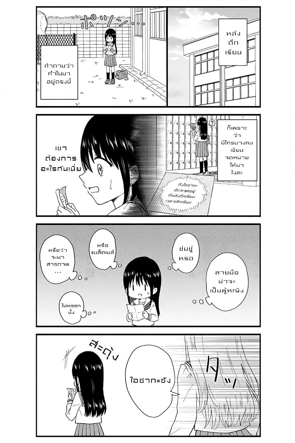 KimoOta, Idol Yarutteyo โคตรโอตาคุจะมากลายเป็นไอดอล page 2