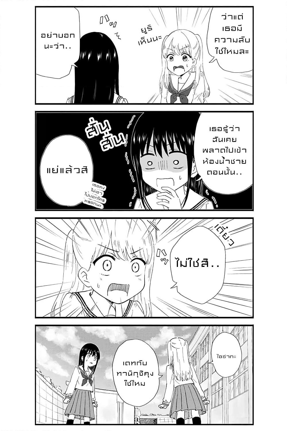 KimoOta, Idol Yarutteyo โคตรโอตาคุจะมากลายเป็นไอดอล page 4