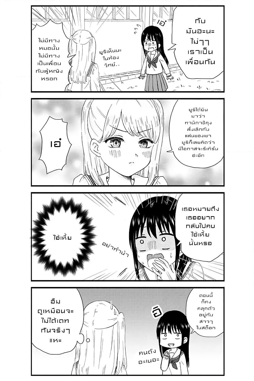 KimoOta, Idol Yarutteyo โคตรโอตาคุจะมากลายเป็นไอดอล page 5