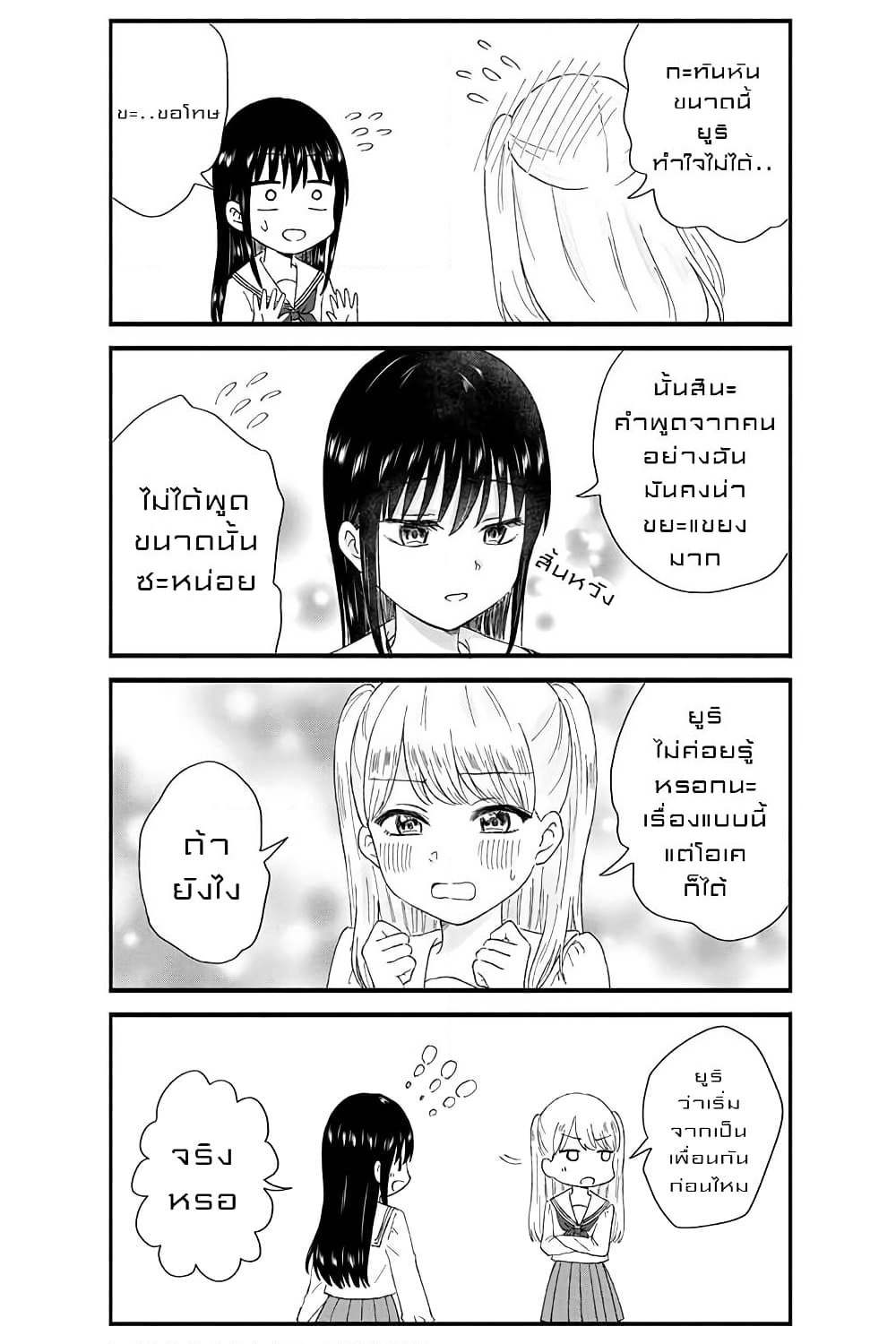 KimoOta, Idol Yarutteyo โคตรโอตาคุจะมากลายเป็นไอดอล page 7