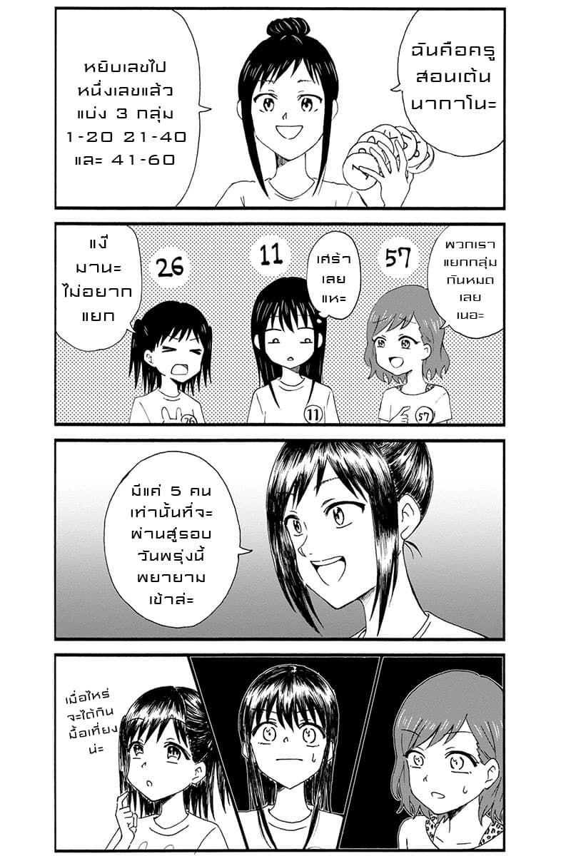 KimoOta, Idol Yarutteyo โคตรโอตาคุจะมากลายเป็นไอดอล page 2
