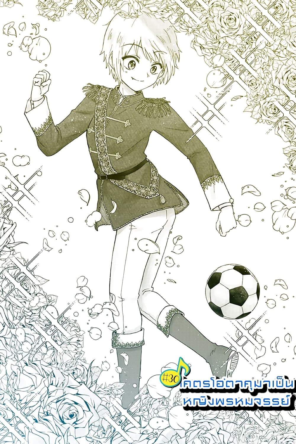 KimoOta, Idol Yarutteyo โคตรโอตาคุจะมากลายเป็นไอดอล page 1