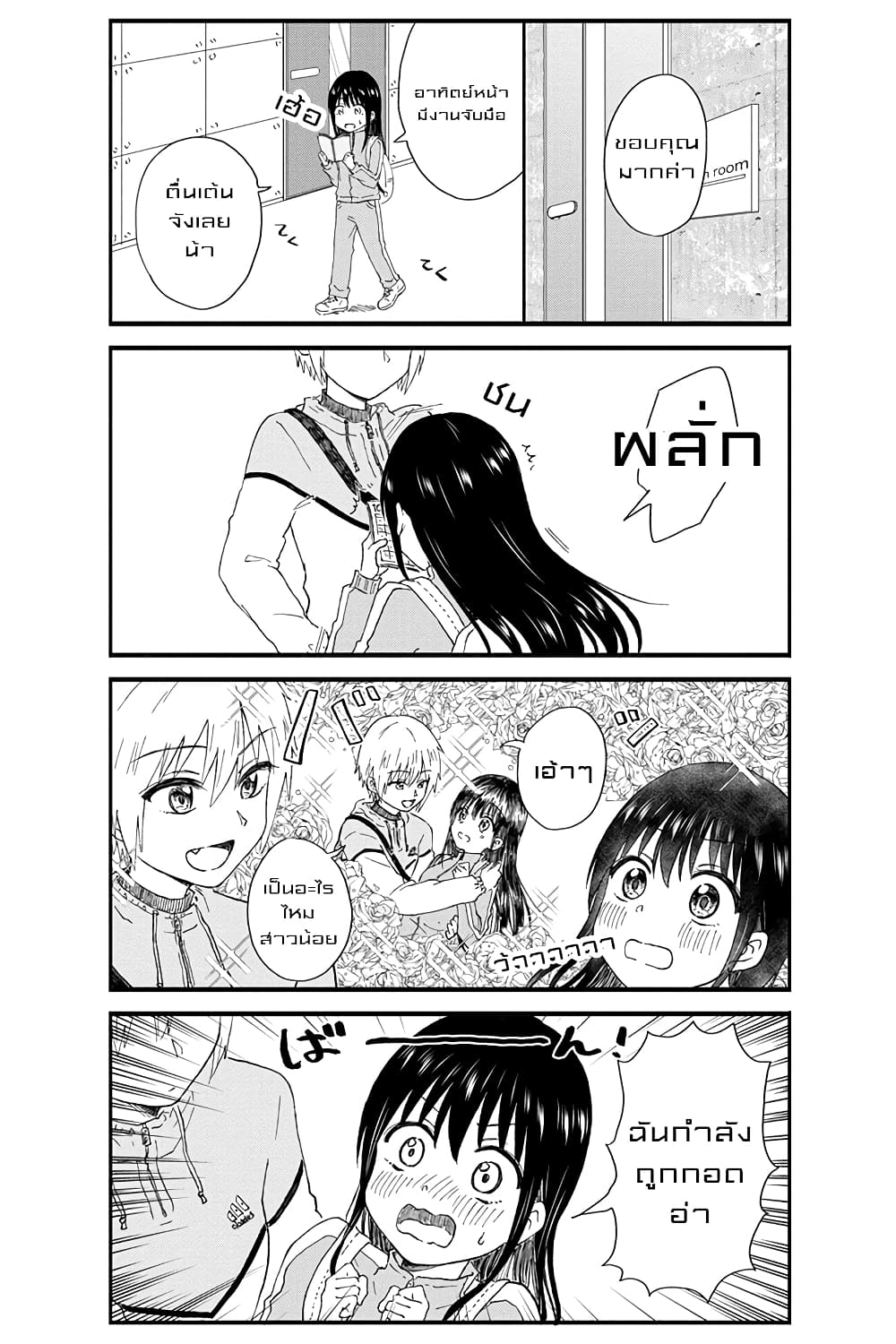 KimoOta, Idol Yarutteyo โคตรโอตาคุจะมากลายเป็นไอดอล page 2