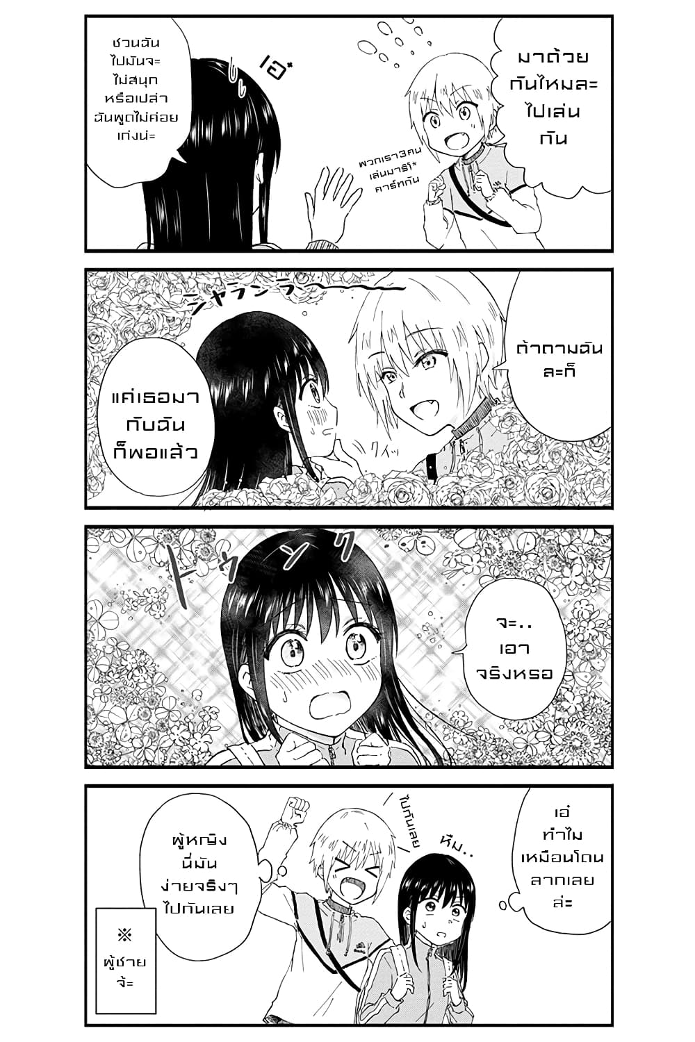 KimoOta, Idol Yarutteyo โคตรโอตาคุจะมากลายเป็นไอดอล page 5