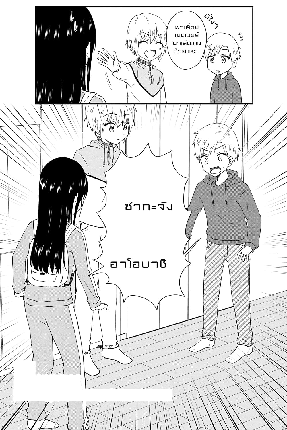 KimoOta, Idol Yarutteyo โคตรโอตาคุจะมากลายเป็นไอดอล page 7
