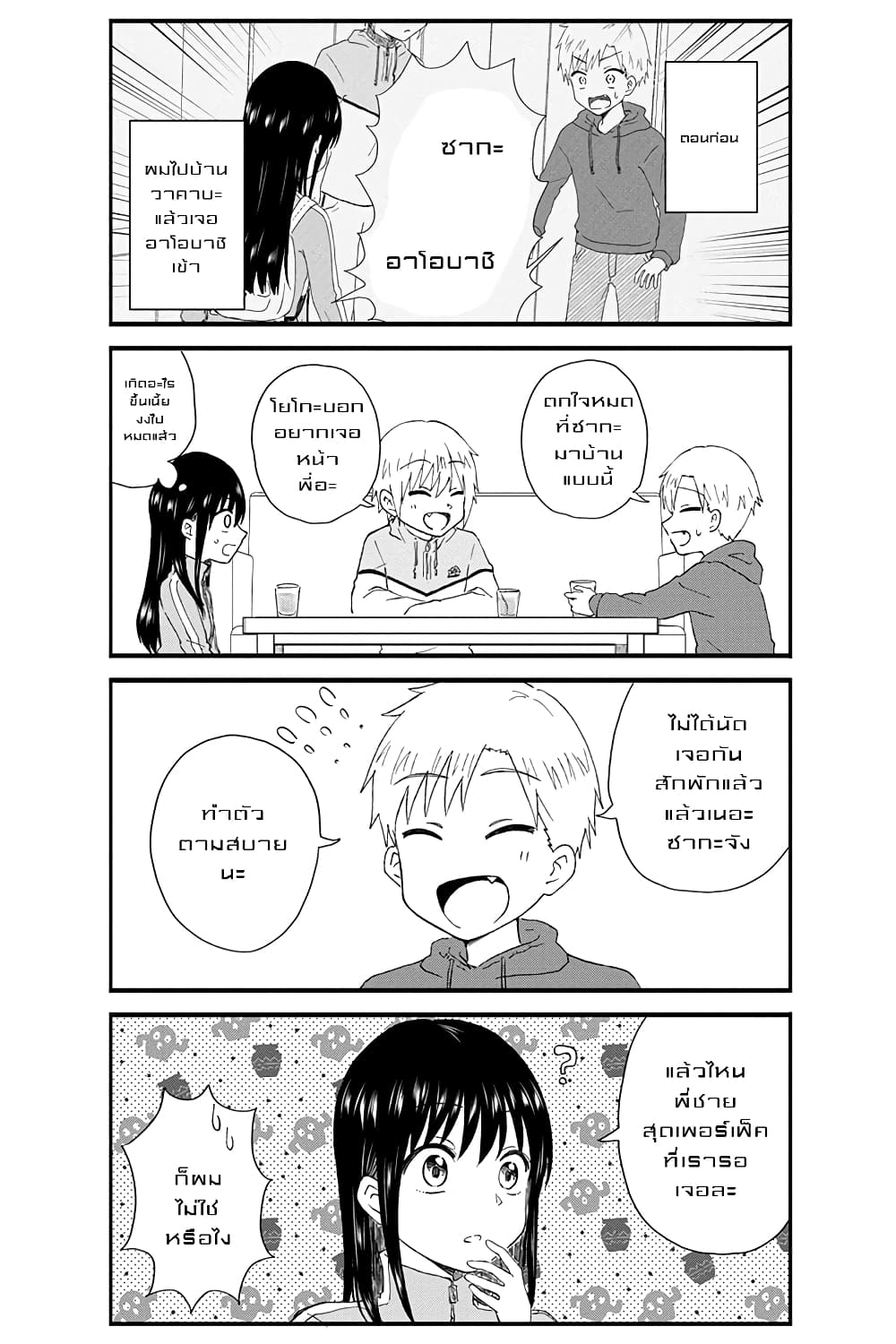 KimoOta, Idol Yarutteyo โคตรโอตาคุจะมากลายเป็นไอดอล page 2